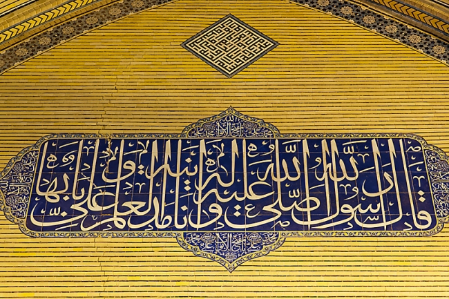 Ispahan-Madrasa de la mère du roi-016